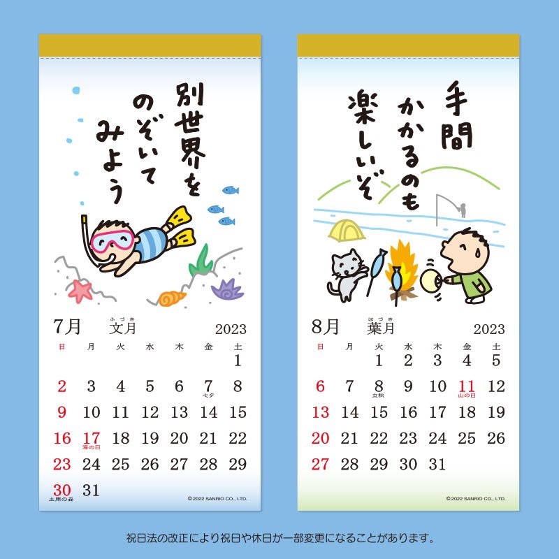 Minna No Tabo Wall Calendar 23 Hanging Scroll Style Sanrio Japan Verygoods Jp