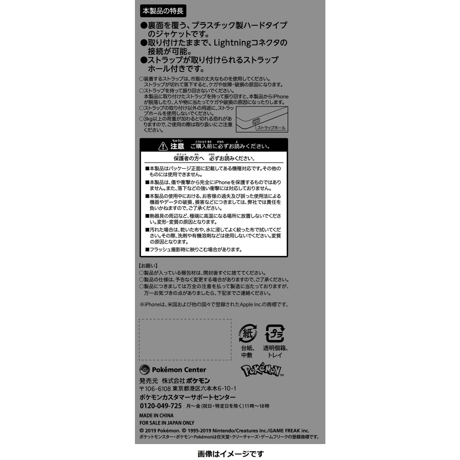 Iphone 6 6s 7 8 Case Cover Mewtwo Strikes Back Evolution Pokemon Center Japan Tv Movie Character Toys