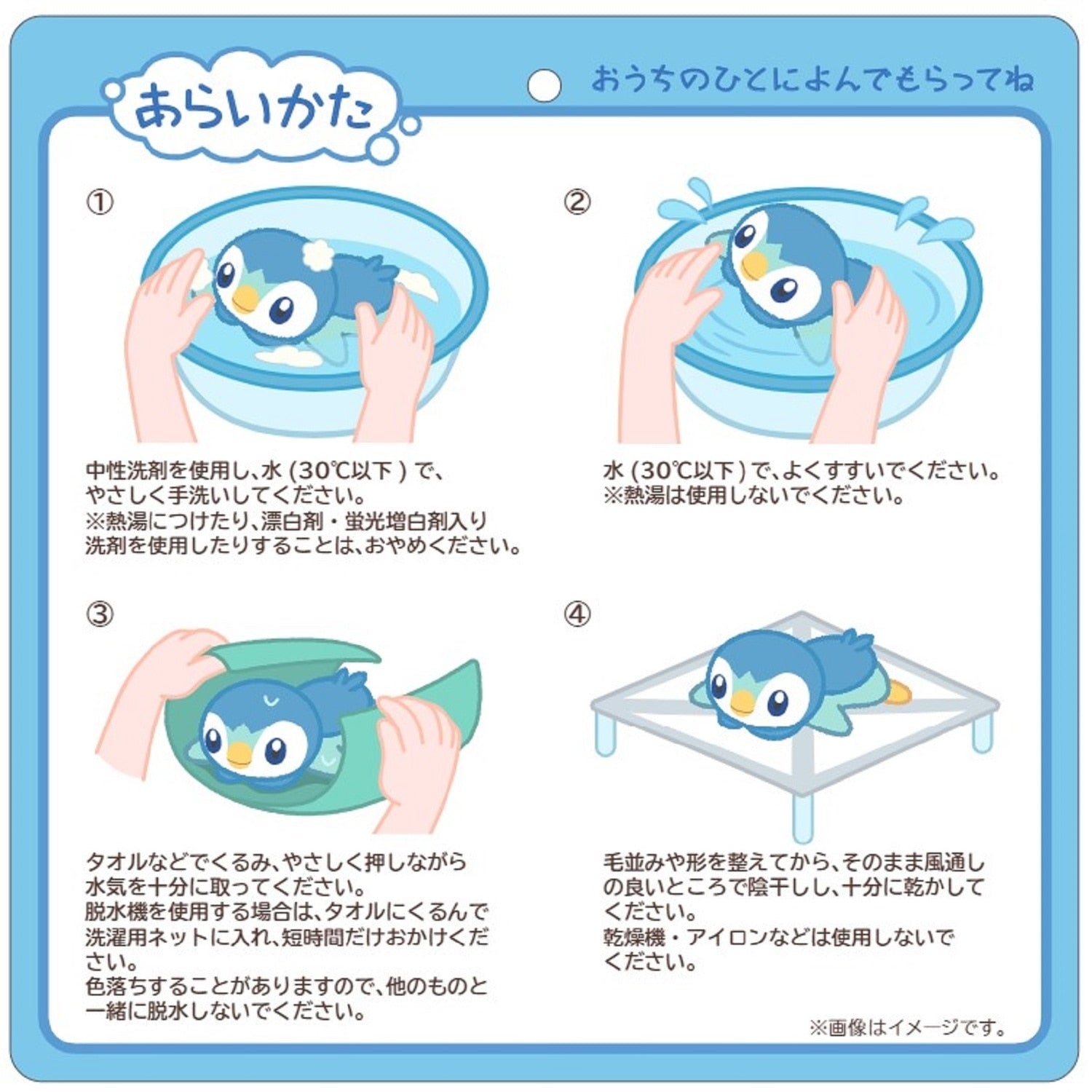 Piplup Pochama Washable Plush Doll Pokemon Center Japan Verygoods Jp