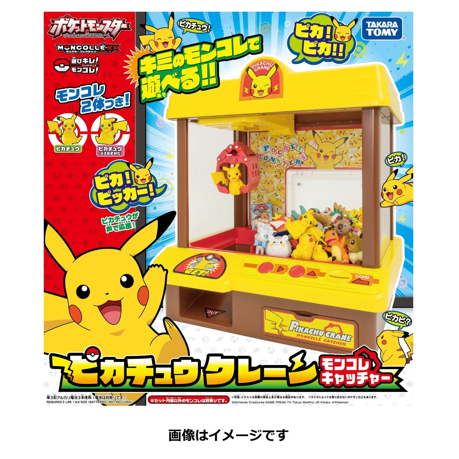 pikachu crane moncolle catcher