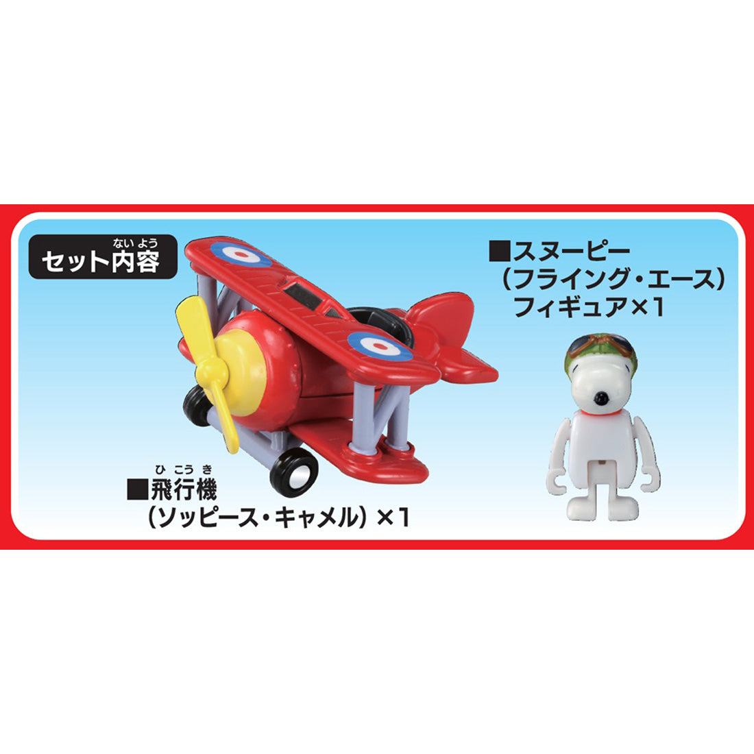 Ride On R08 Snoopy Flying Ace Toy Airplane Dream Tomica Takara Tomy Ja Verygoods Jp