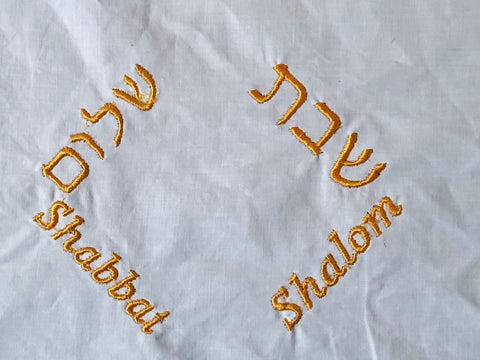 challah cover personalized Shabbat Shalom
