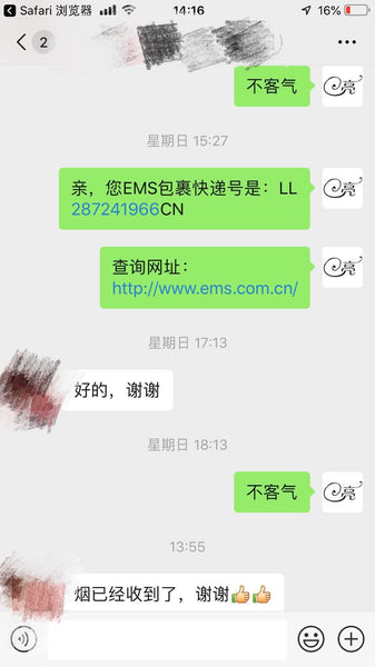 代购天子香烟的小伙伴微信给亮亮妈好评