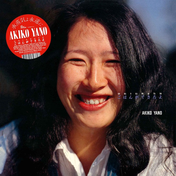 Mika Yano