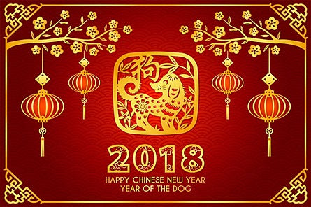 好好醫療用品 2018 新年