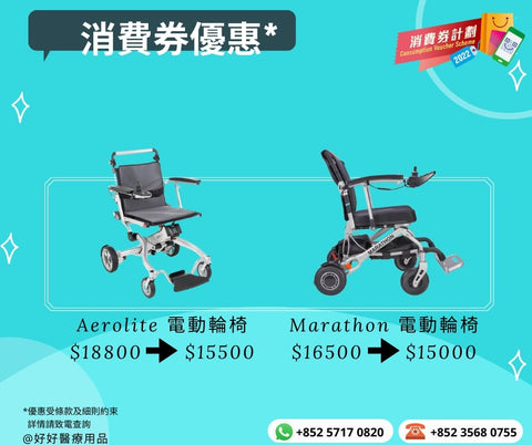 GOV wheelchair
