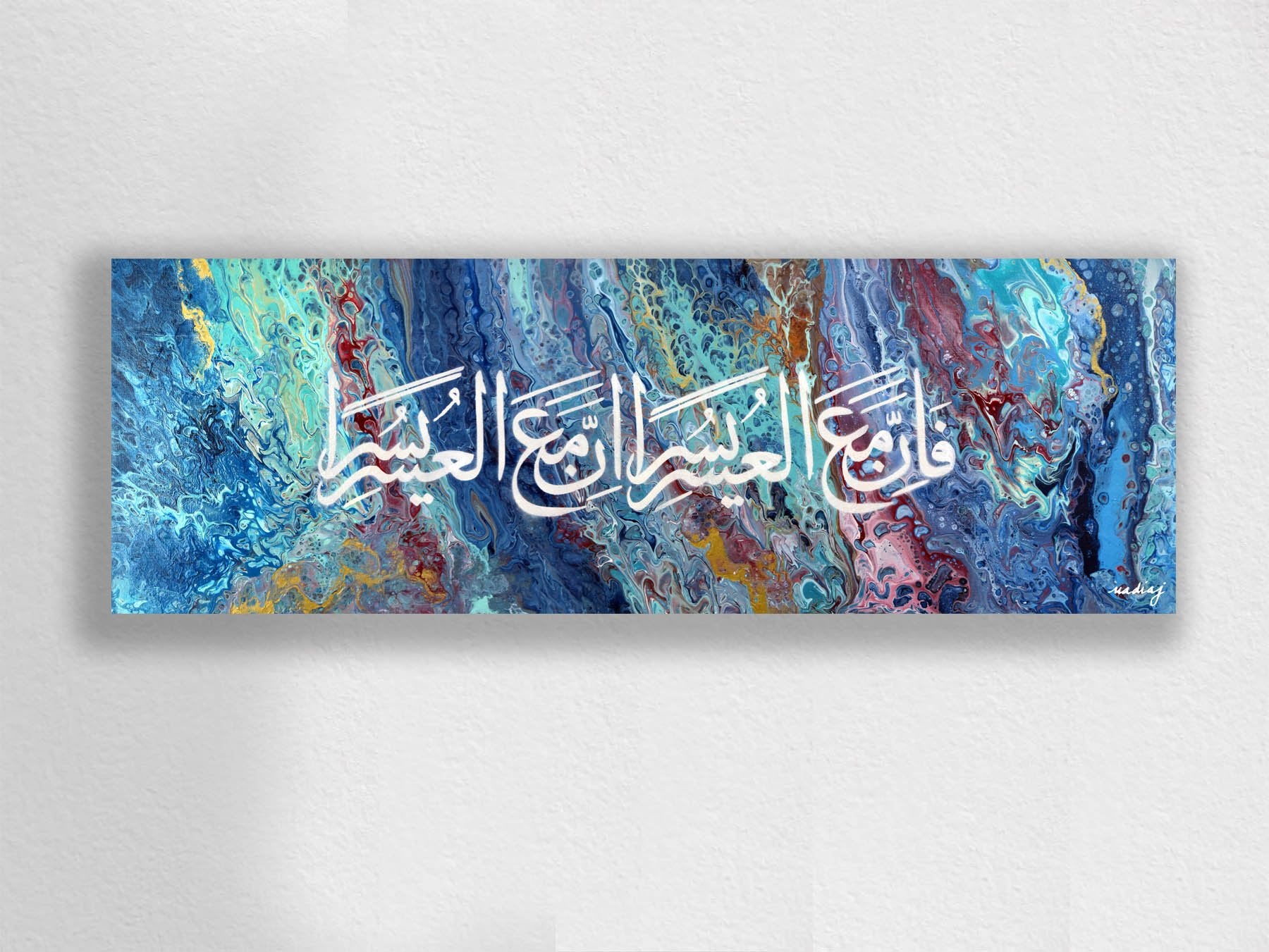 With Hardship Comes Ease Islamic Wall Art