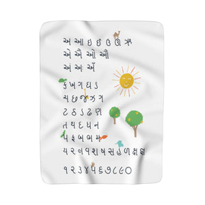 Gujarati Fleece Blanket Coolphabets Com