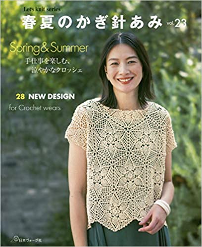 Wonderful hand-knitted autumn/winter 2022-2023 (Let's knit series) japanese  book