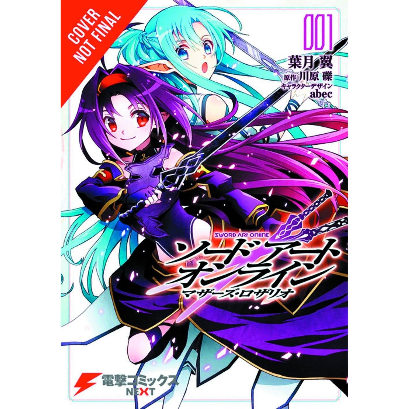 Sword Art Online Mothers Rosario Gn Vol 01 Uncanny