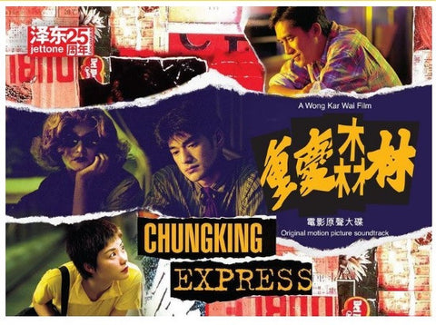 chungking express soundtrack what a difference a day makes