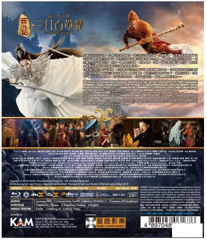 monkey king 2 full movie eng sub