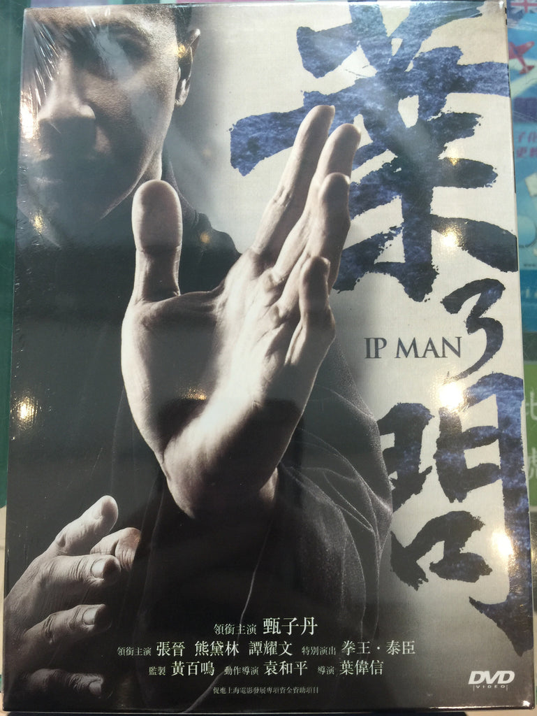 ip man 3 english subtitle download