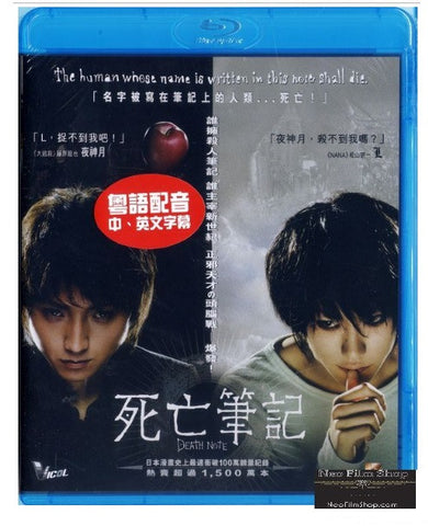 Death Note 死亡筆記 06 Blu Ray English Subtitled Hong Kong Versio Neo Film Shop