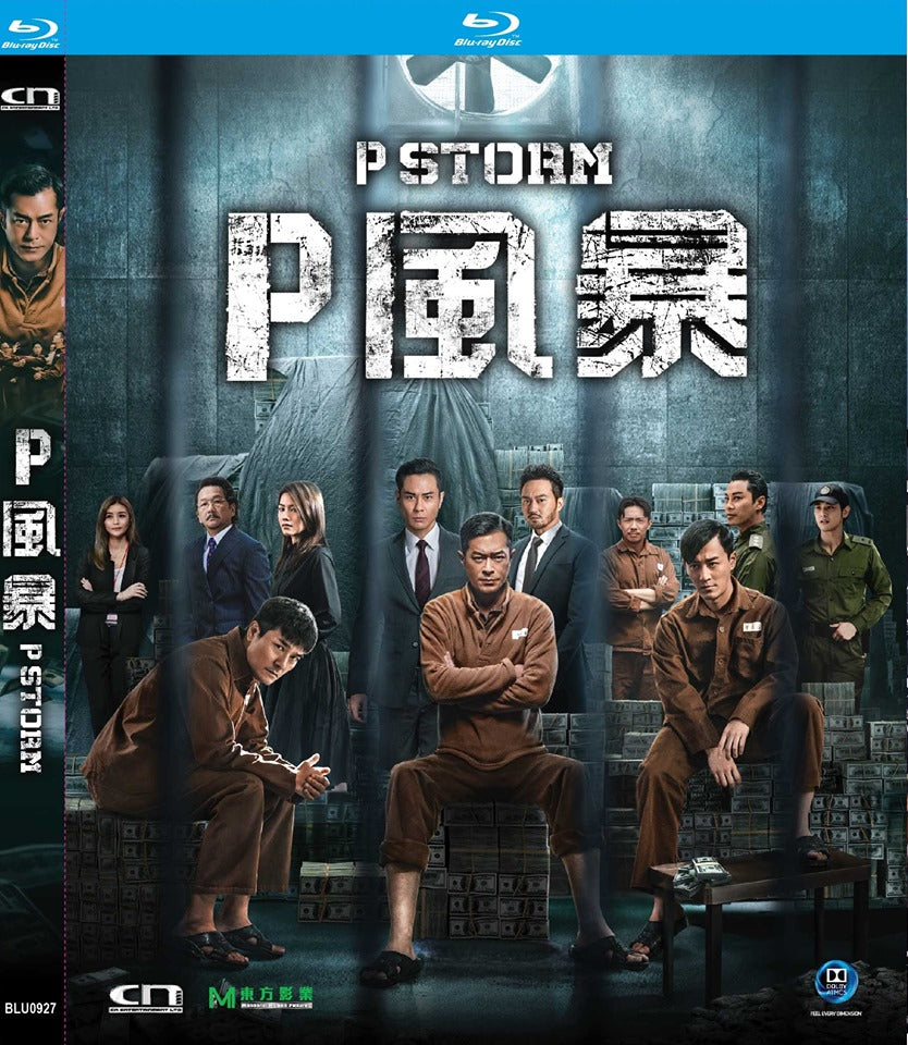 P Storm P風暴 (2019) (Blu Ray) (English Subtitled) (Hong Kong Version ...