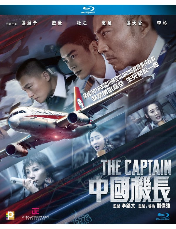 the captain 2019