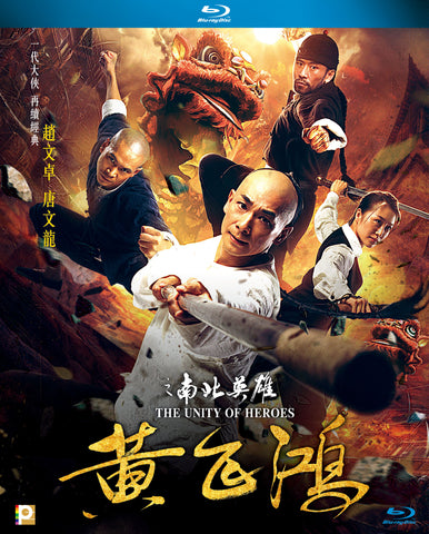 Wong fei hong