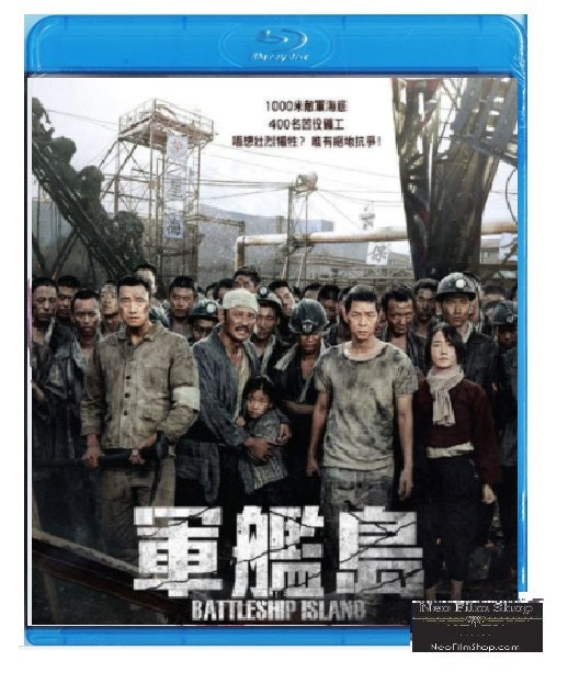 The Battleship Island 軍艦島 2017 Blu Ray English Subtitled Hong K Neo Film Shop