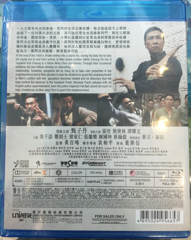 ip man 3 english sub full movie