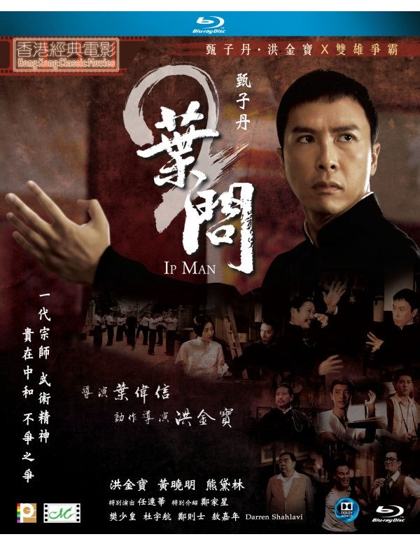 ip man 2 english sub stream