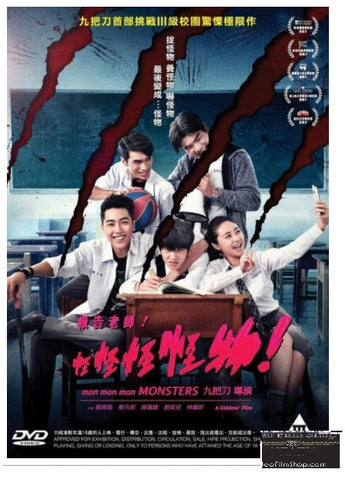 Mon Mon Mon Monsters 報告老師 怪怪怪怪物 17 Dvd English Subtitled Hong Neo Film Shop