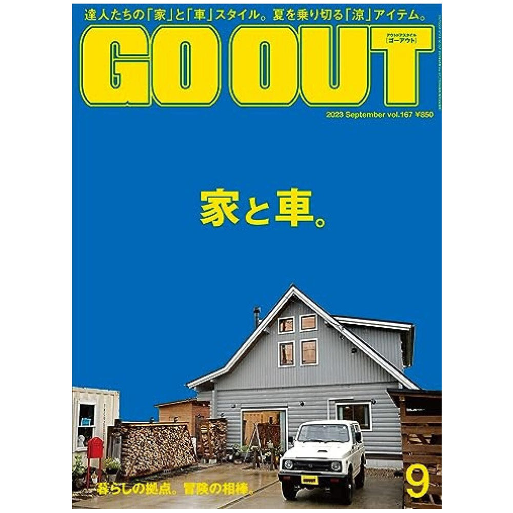 go-out-september-2023