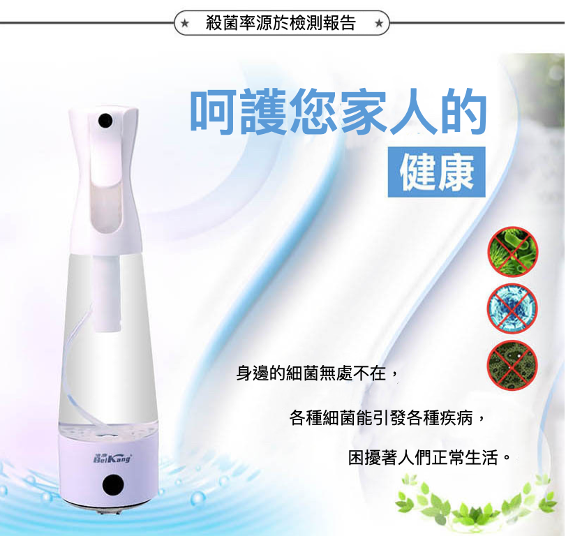 tak-hing-mart-hypochlorous-acid-water-machine