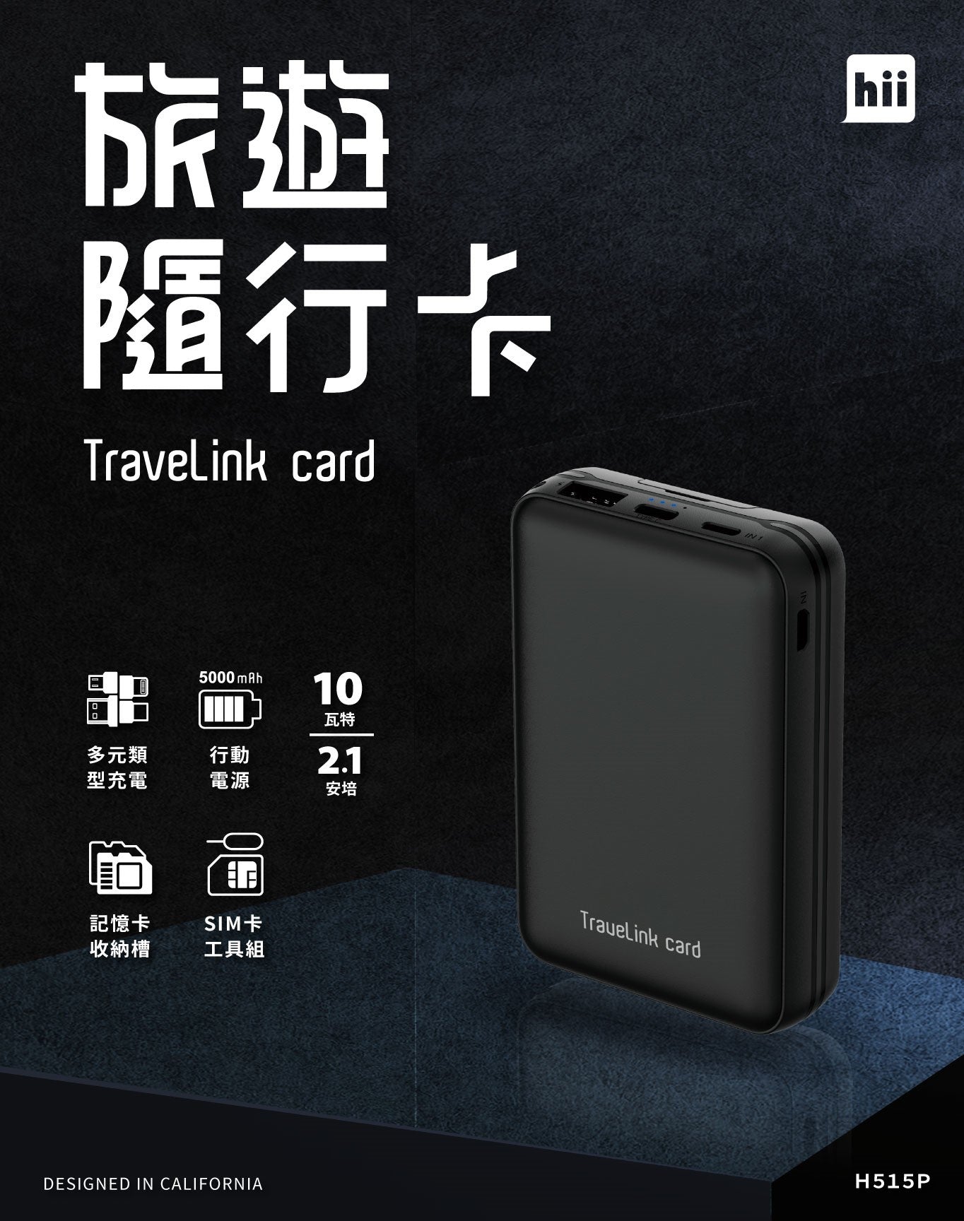 tak-hing-mart-hii-TraveLink-Card