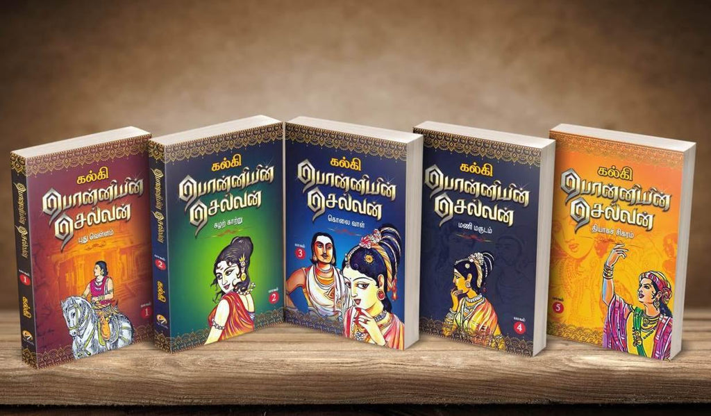ponniyin selvan book with pictures