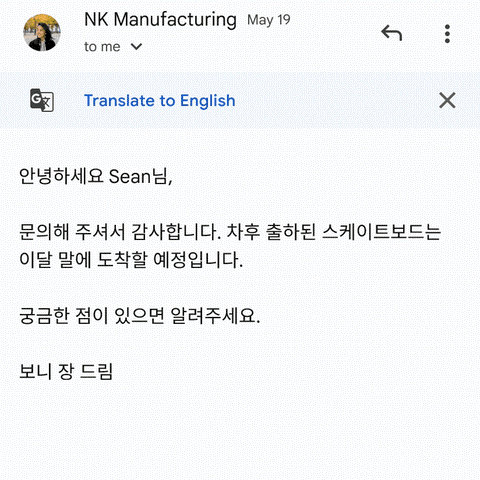 A short video of a user demonstrating how to use Gmail translation on mobile. The video begins with an email written in Korean. A banner appears above the email content with a Google Translate icon and the text "Translate to English". The user clicks on the banner and the email automatically translates to English. A cog icon can also be seen on the banner, giving the user the option to change the language into which the email is being translated.
