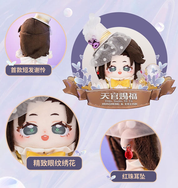 SPECIAL ORDER Heaven Official's Blessing Plush Doll - Xie Lian: Commem ...