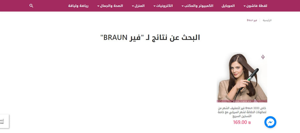 العلامات التجارية تساعدك في تحديد عدد الخيارات