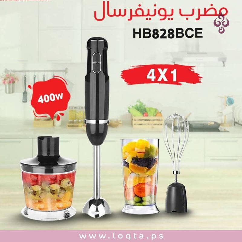 الصورة الرئيسية ل مجموعة تحضير الطعام من Universal HB828BCH 4 قطع مختلفة 400 وات شفرات حادة على متجر لقطة Loqta.ps