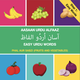 Aasaan Urdu Alfaaz / Phal Aur Sabzi / Fruits And Vegetables (Step 1)