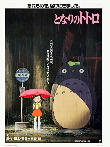 My Neighbour Totoro Studio Ghibli Poster Art Print 30x40cm – On the Wall  Art Prints