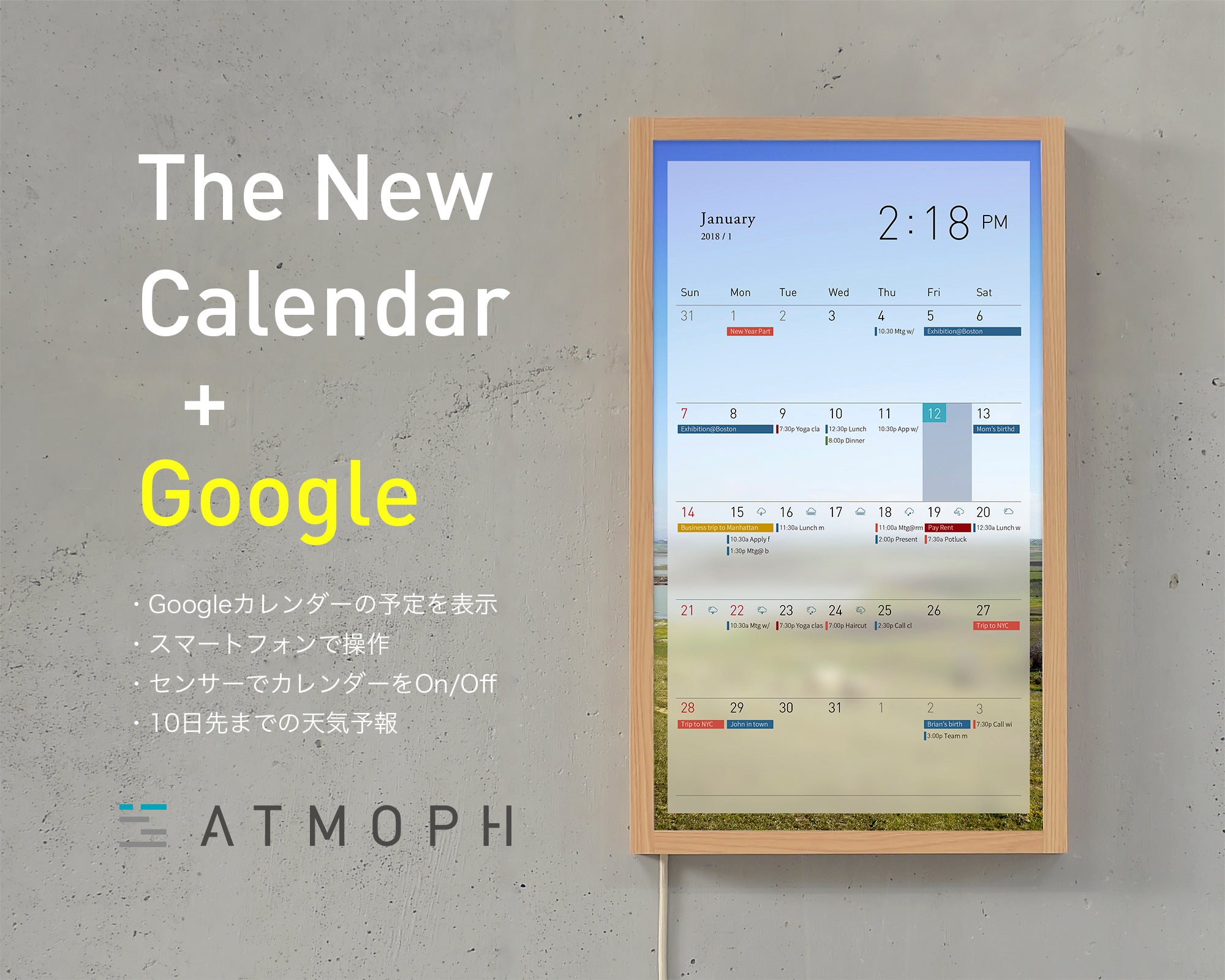 Googleカレンダー対応のお知らせ Atmoph Store