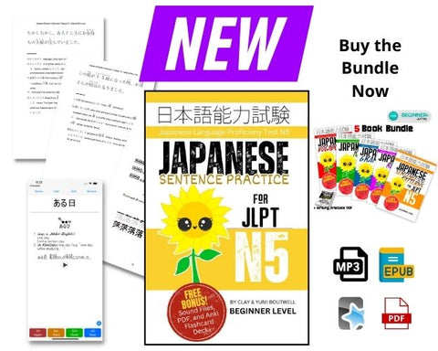 Learn Japanese Kanji N5 Workbook: The Easy, Step-by-Step Study Guide and Writing Practice Book: Best Way to Learn Japanese and How to Write the Alphabet of Japan (Letter Chart Inside) [Book]