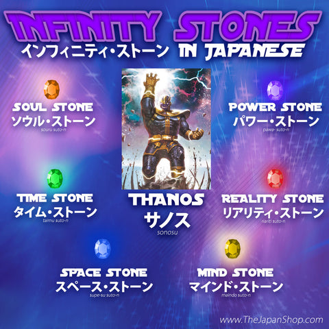 Avengers End Game Infinity Stones In Japanese