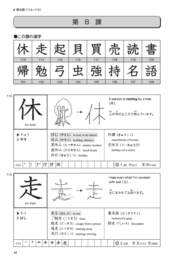 learn japanese rpg kanji love
