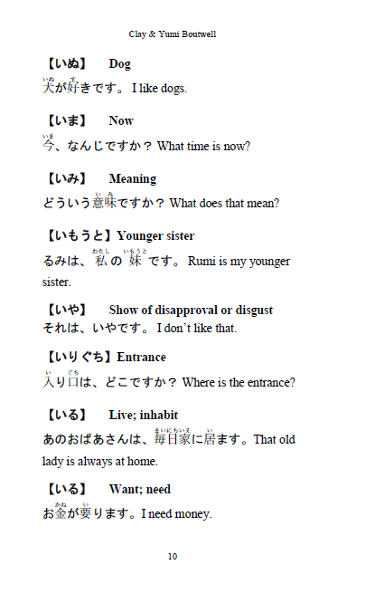 what does the jlpt n5 test for