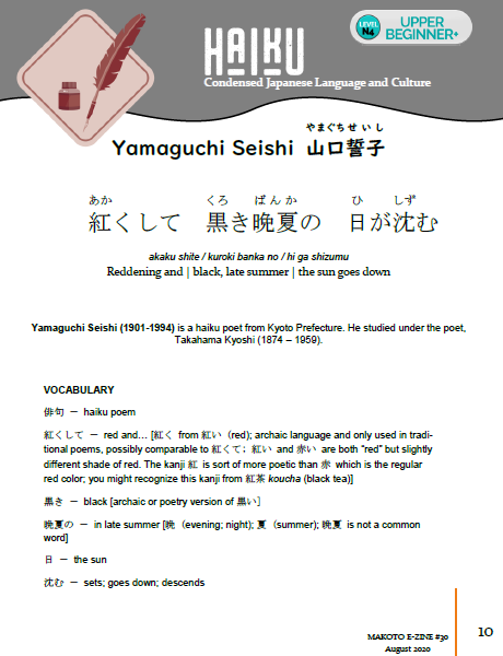 Makoto Japanese e-Zine #30 August 2020 | Digital Download + Sound Files