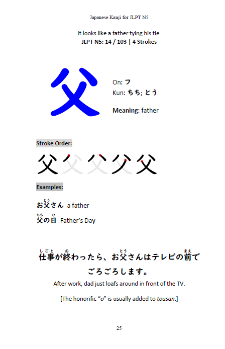 japanese vocabulary builder