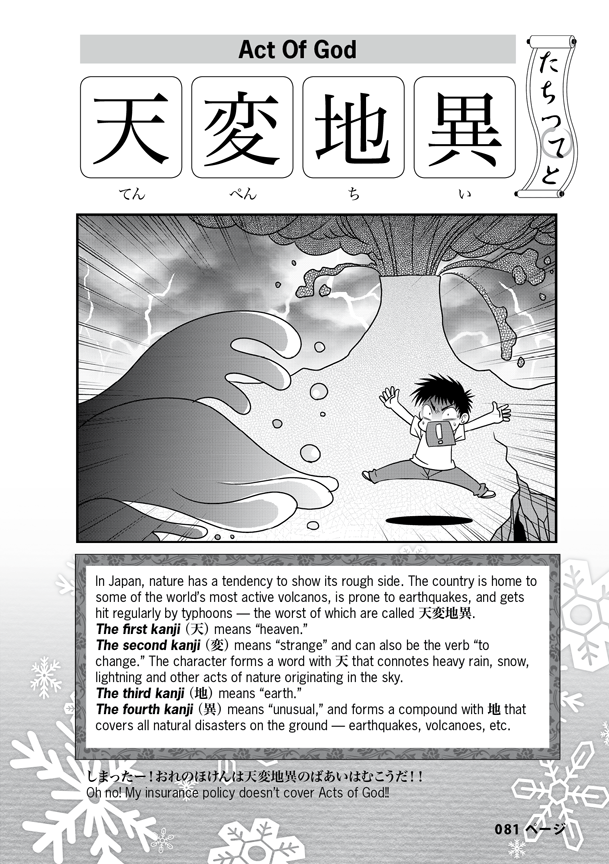 kanji de manga volume 3 download
