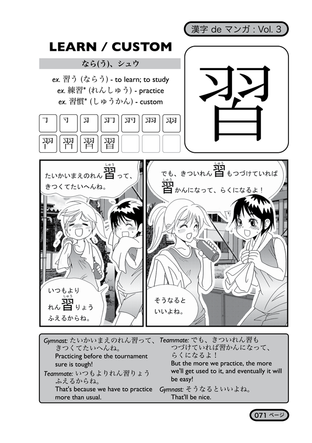 kanji de manga volume 3 download