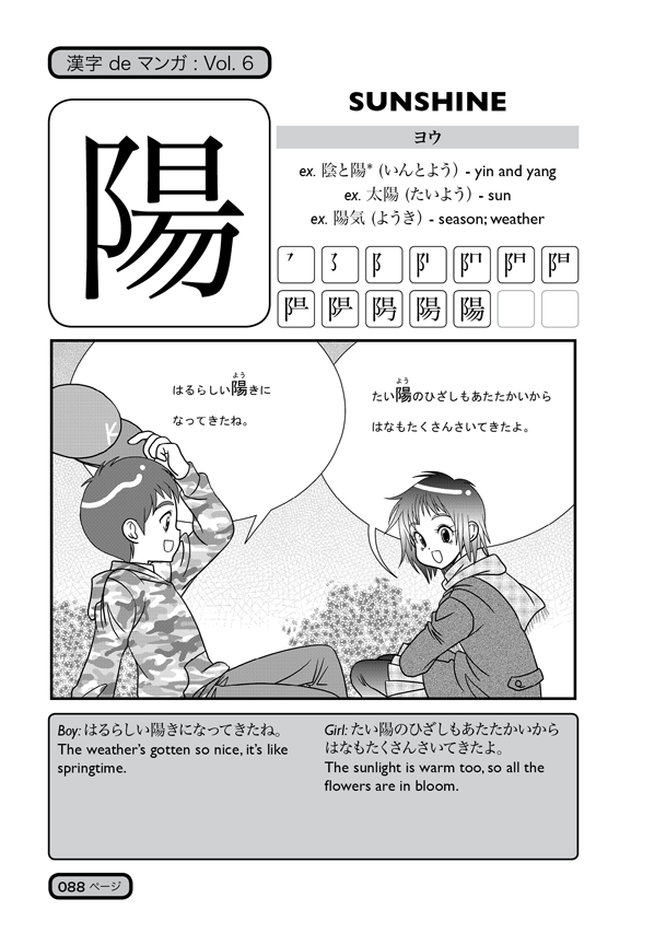 Kanji De Manga Volume 6 The Comic Book That Teaches You How To Read A
