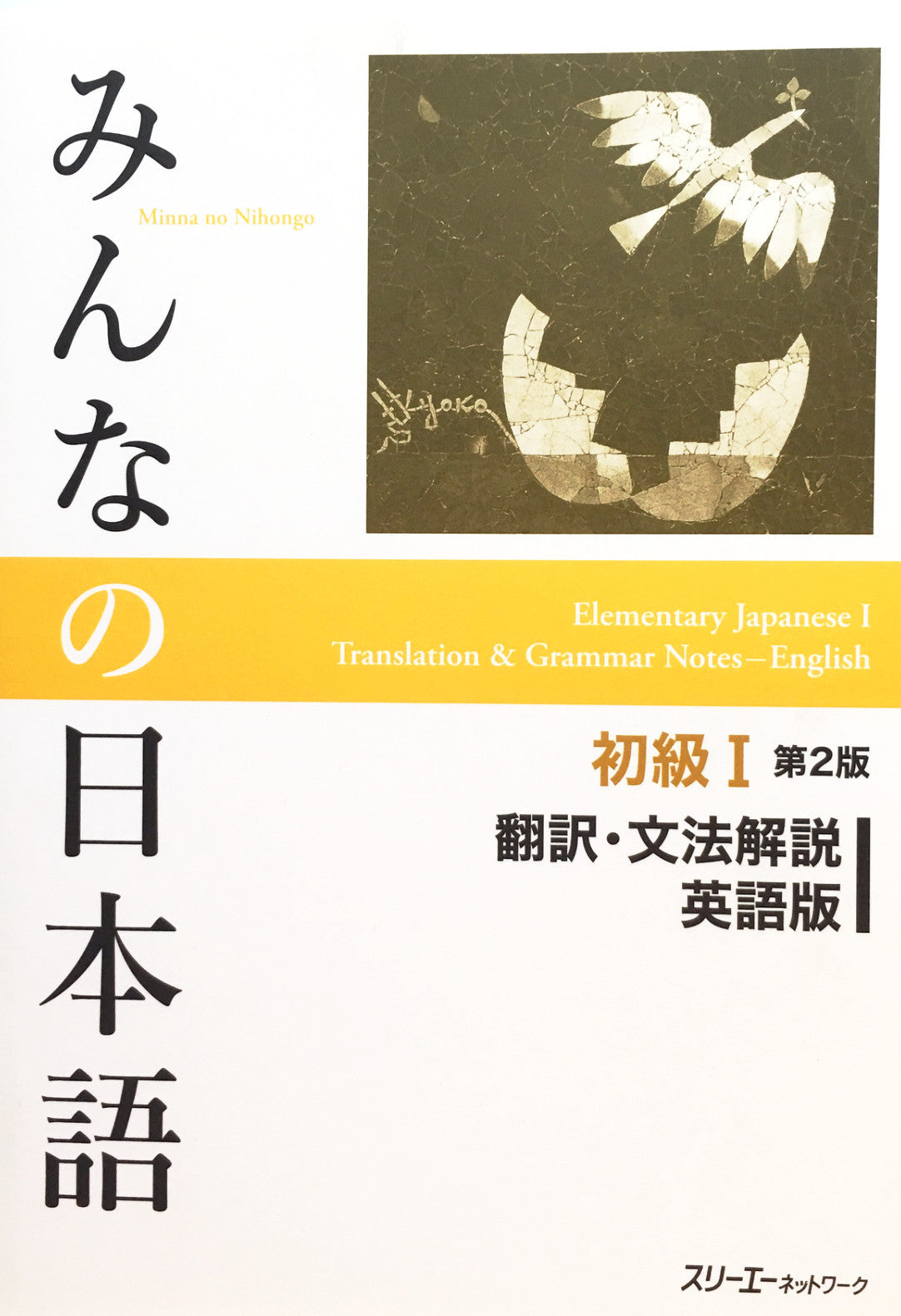 Minna No Nihongo Deutsch Pdf Download Laytuaringreat S Ownd