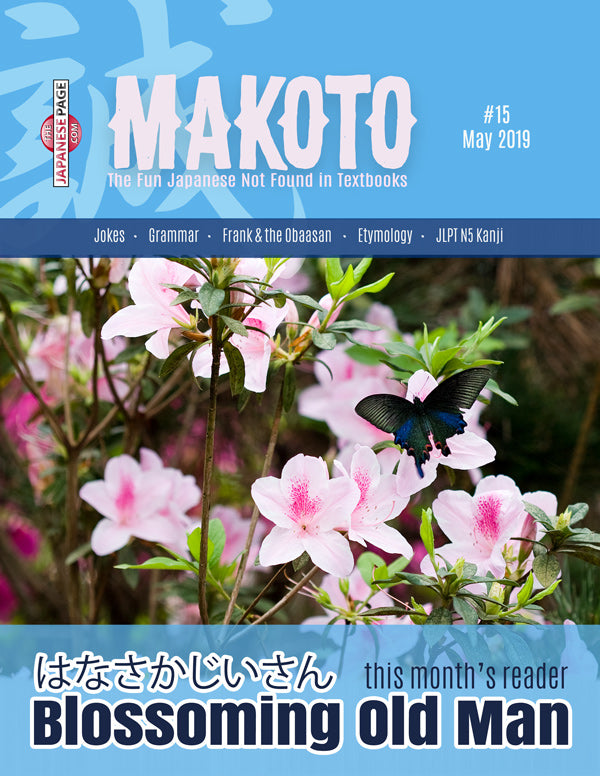 Makoto #13