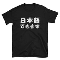 Nihongo Dekimasu I can Speak Japanese Short-Sleeve Unisex T-Shirt