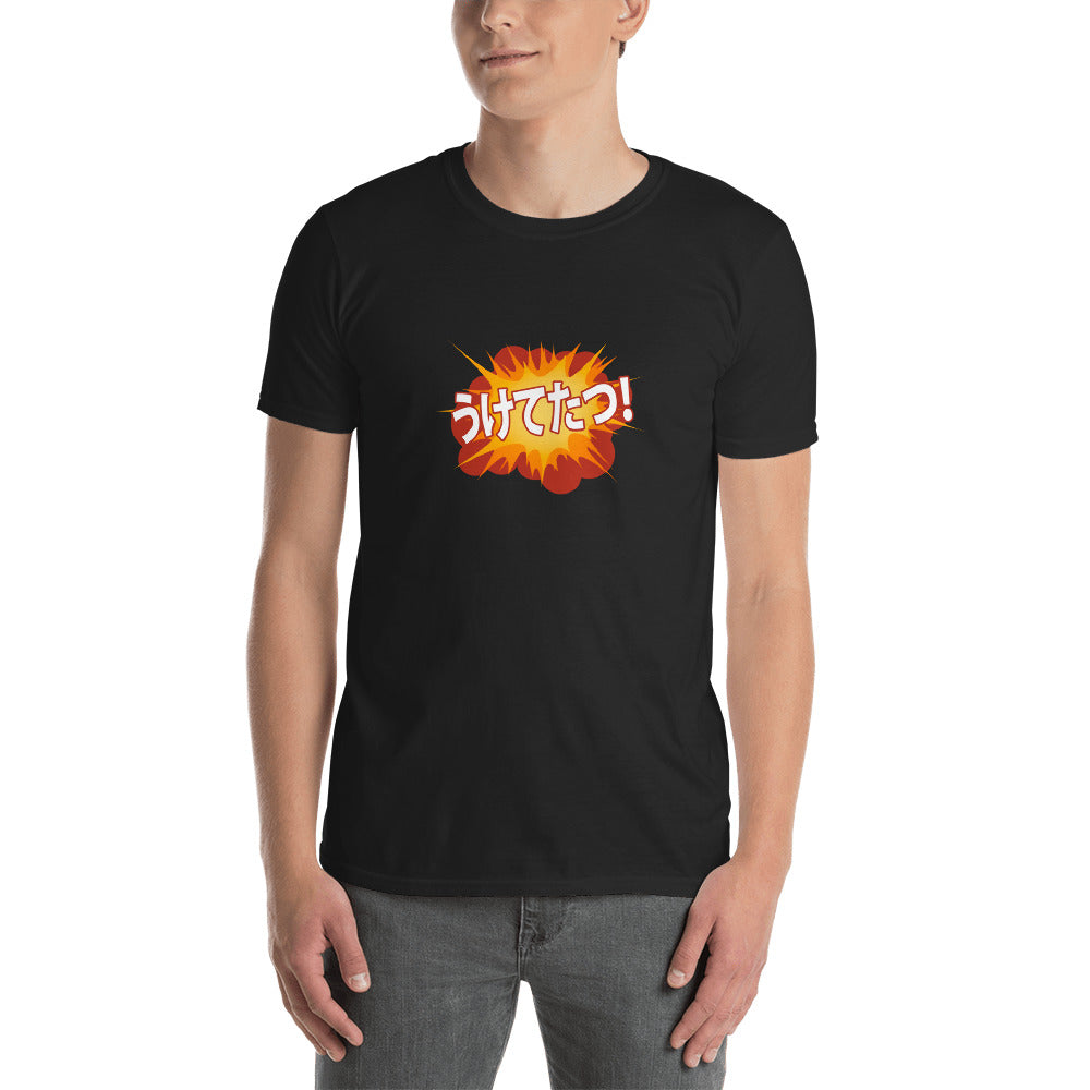 I accept your challenge! in Japanese Short-Sleeve Unisex T-Shirt