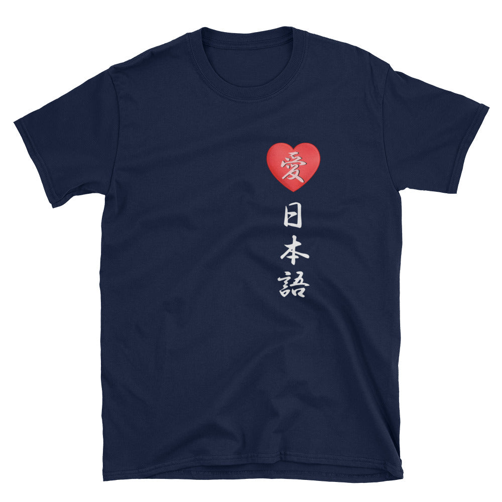 Love in japanese language